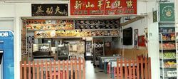 4 CHANGI VILLAGE ROAD (D17), Shop House #456541471